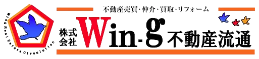 兵庫県神戸市の不動産売却なら株式会社Wing不動産流通
